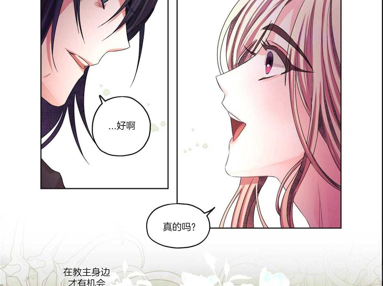 误入歧途 第8话 第10页