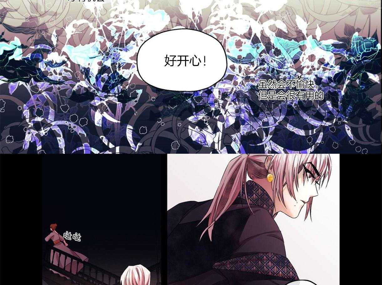 误入歧途 第8话 第11页