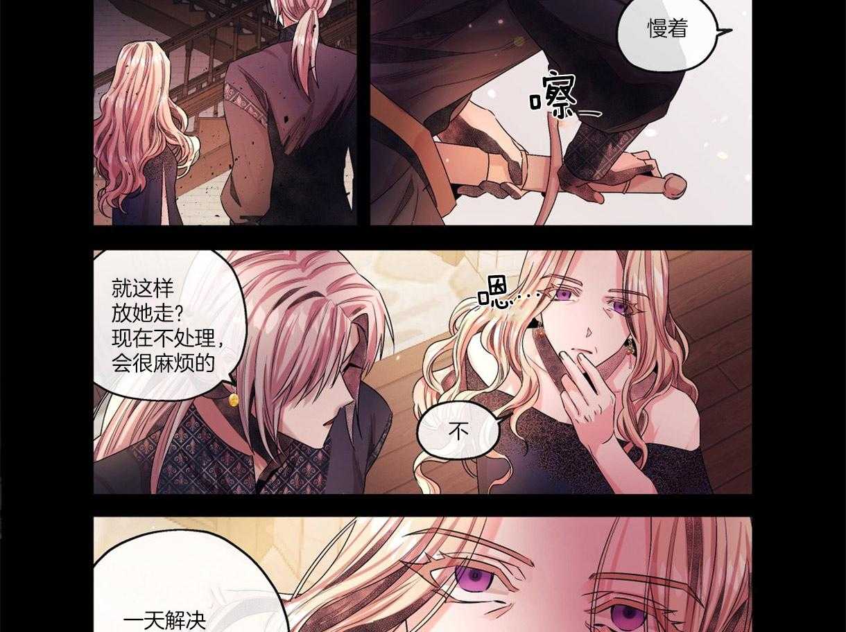 误入歧途 第8话 第12页