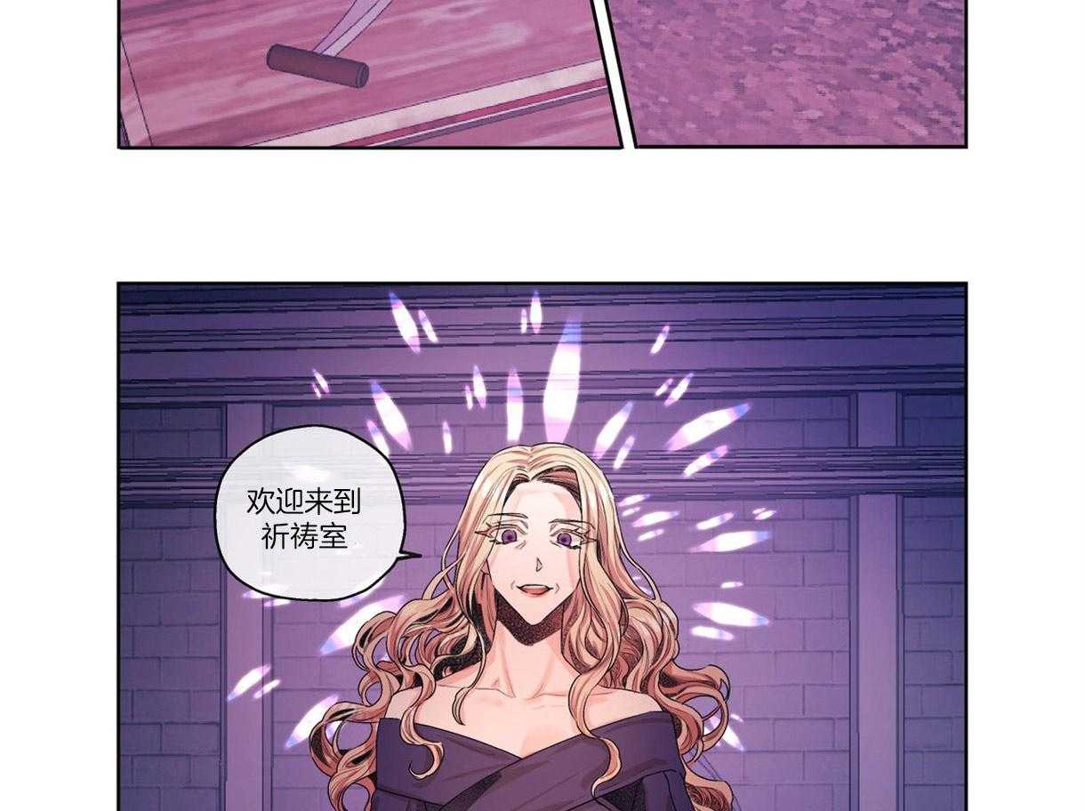 误入歧途 第8话 第15页