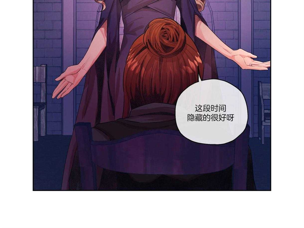 误入歧途 第8话 第16页