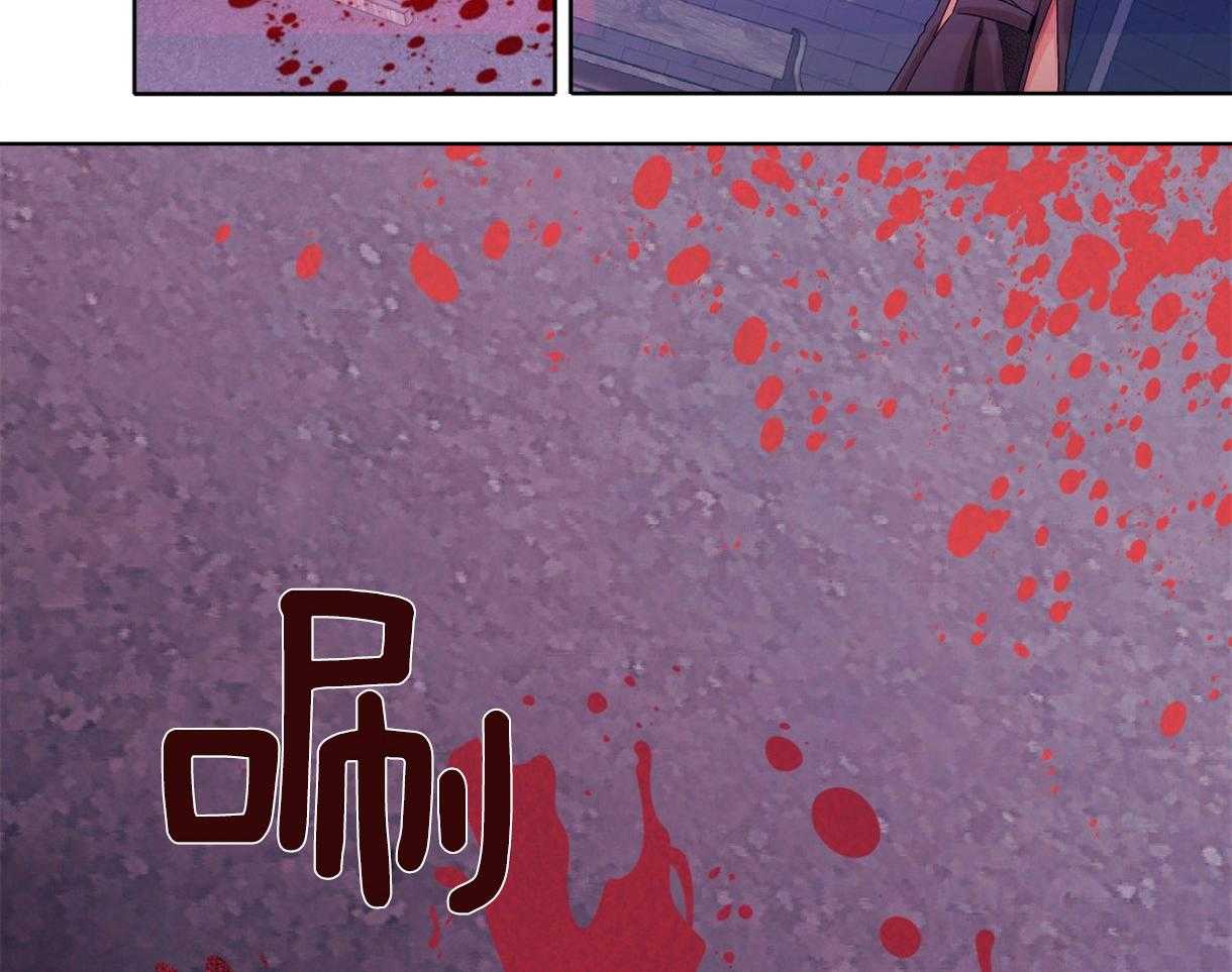 误入歧途 第8话 第24页