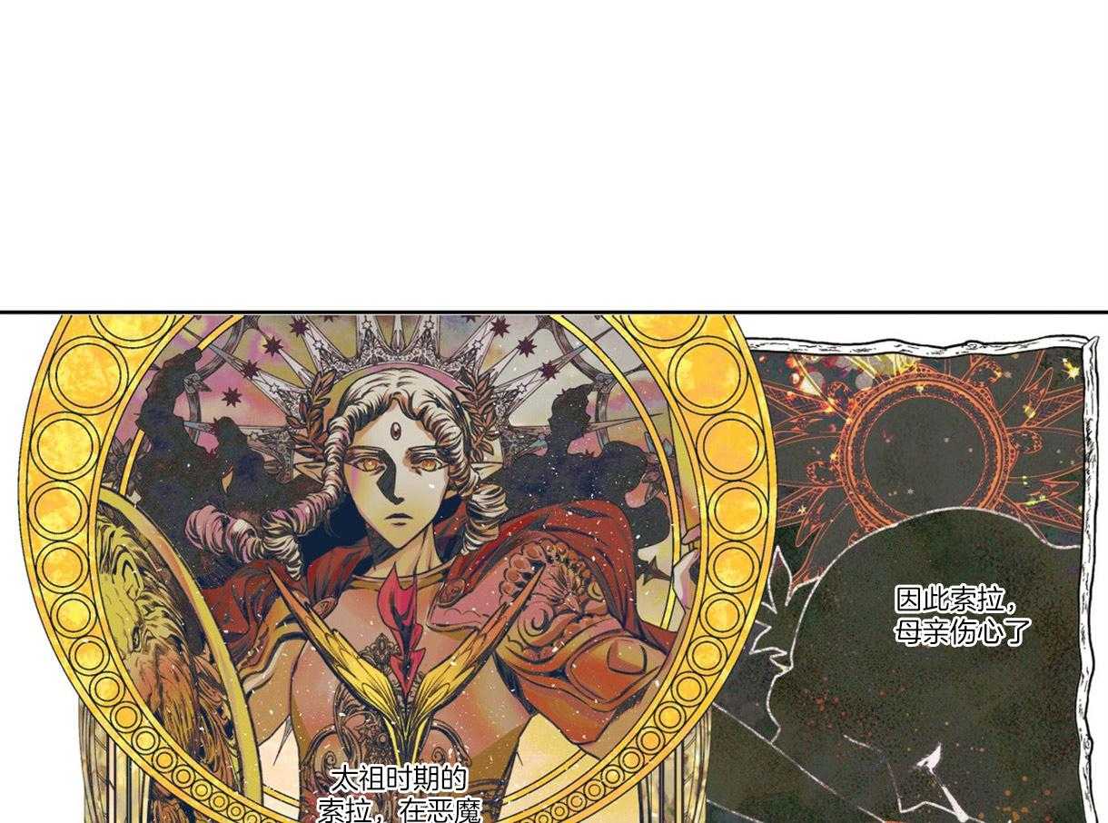 误入歧途 第9话 第0页