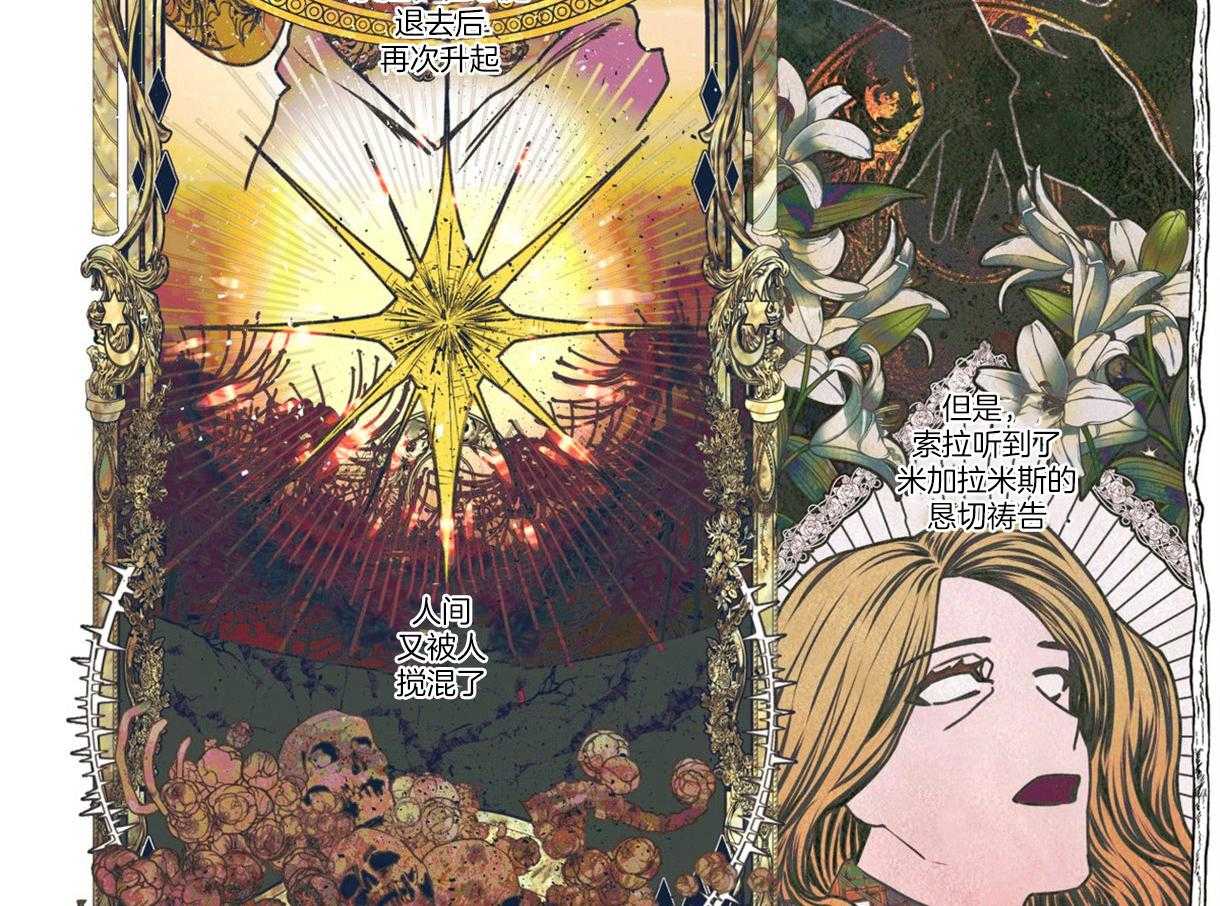 误入歧途 第9话 第1页