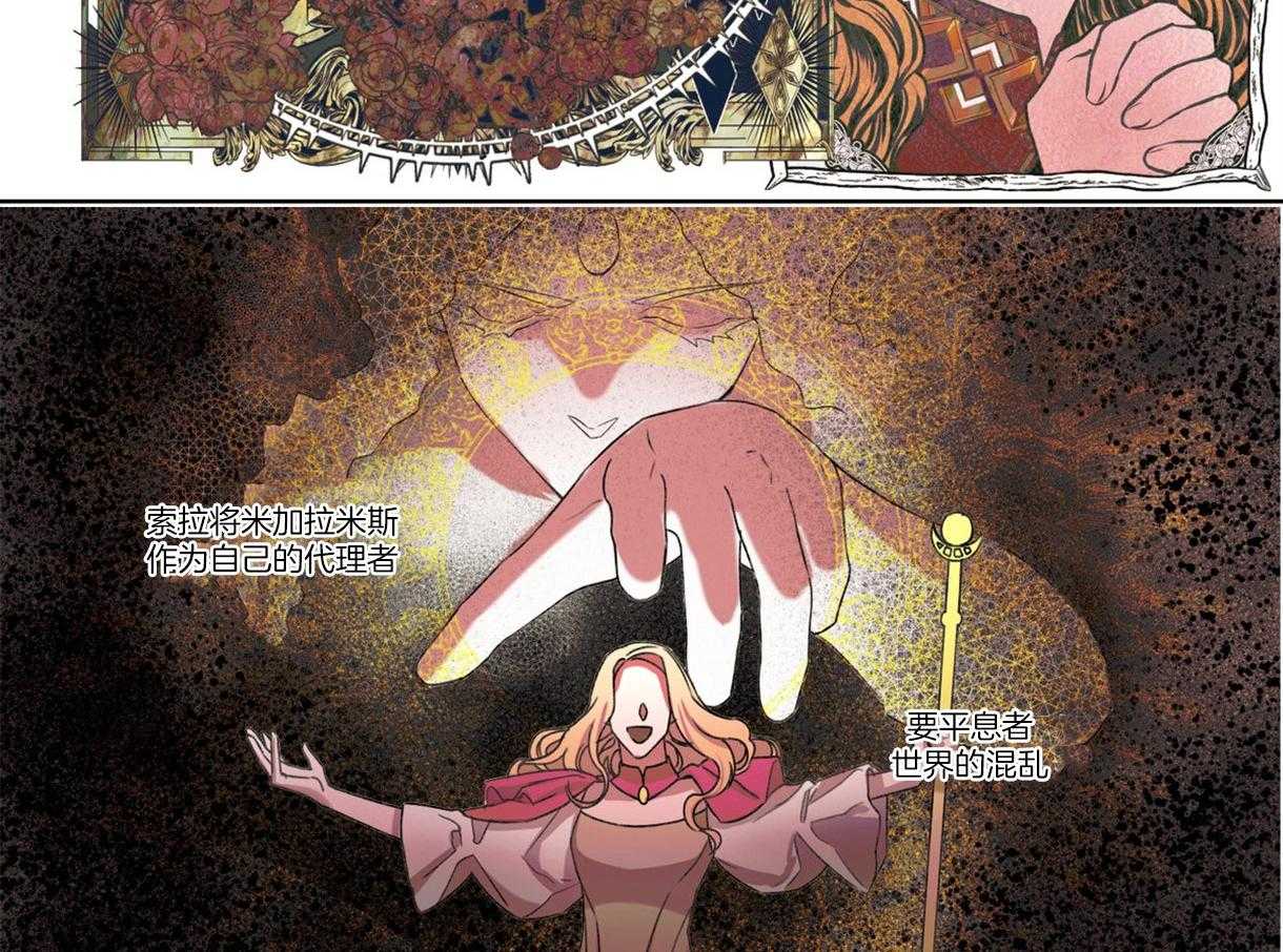 误入歧途 第9话 第2页