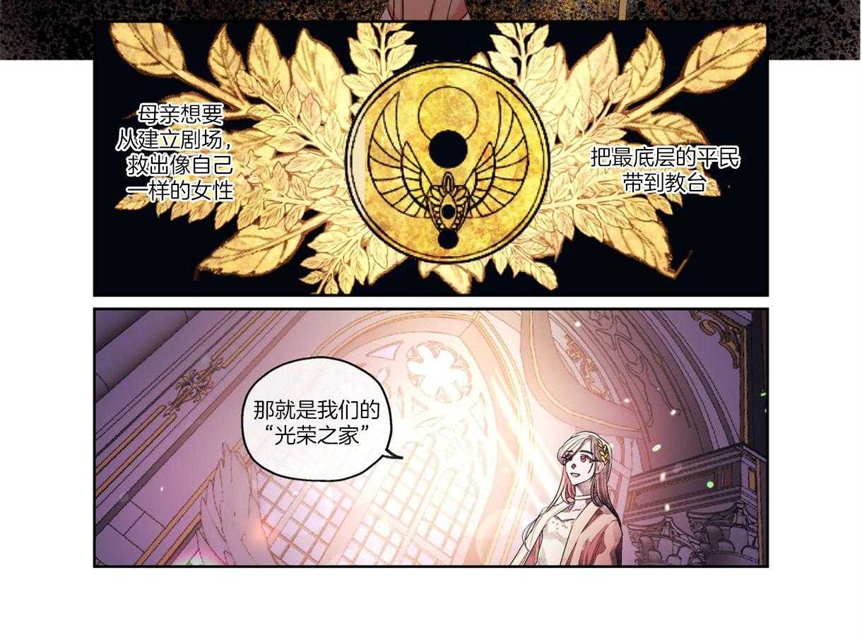 误入歧途 第9话 第3页