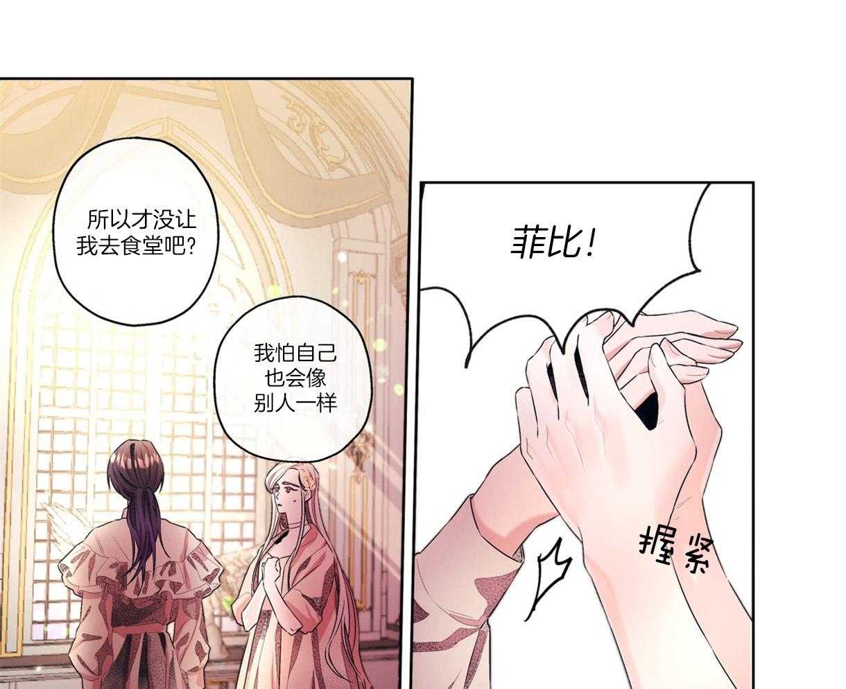 误入歧途 第9话 第6页