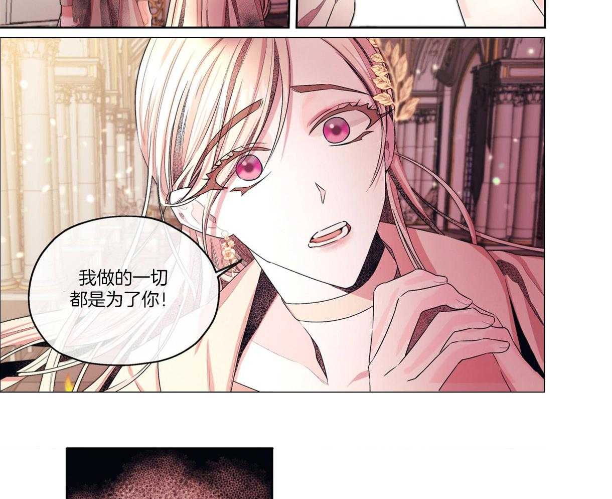 误入歧途 第9话 第7页