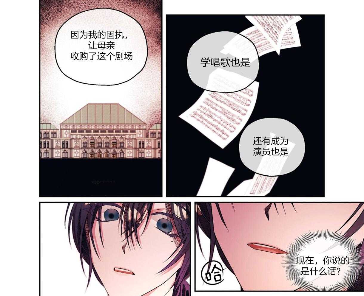 误入歧途 第9话 第8页