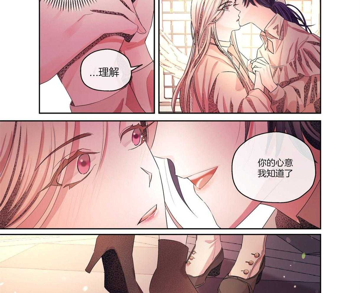 误入歧途 第9话 第10页