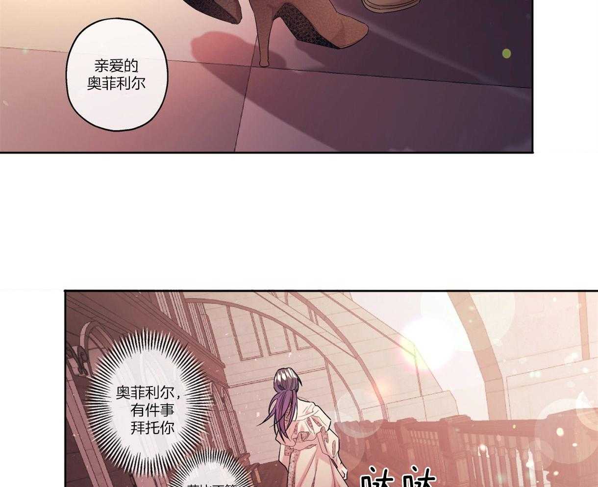 误入歧途 第9话 第11页