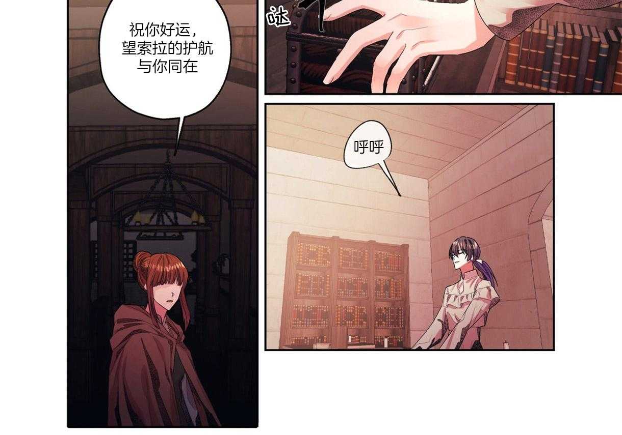 误入歧途 第9话 第16页