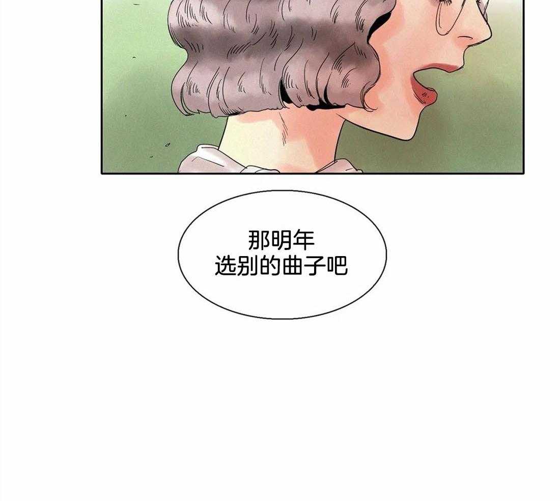 无法逃离的枷锁第11话图