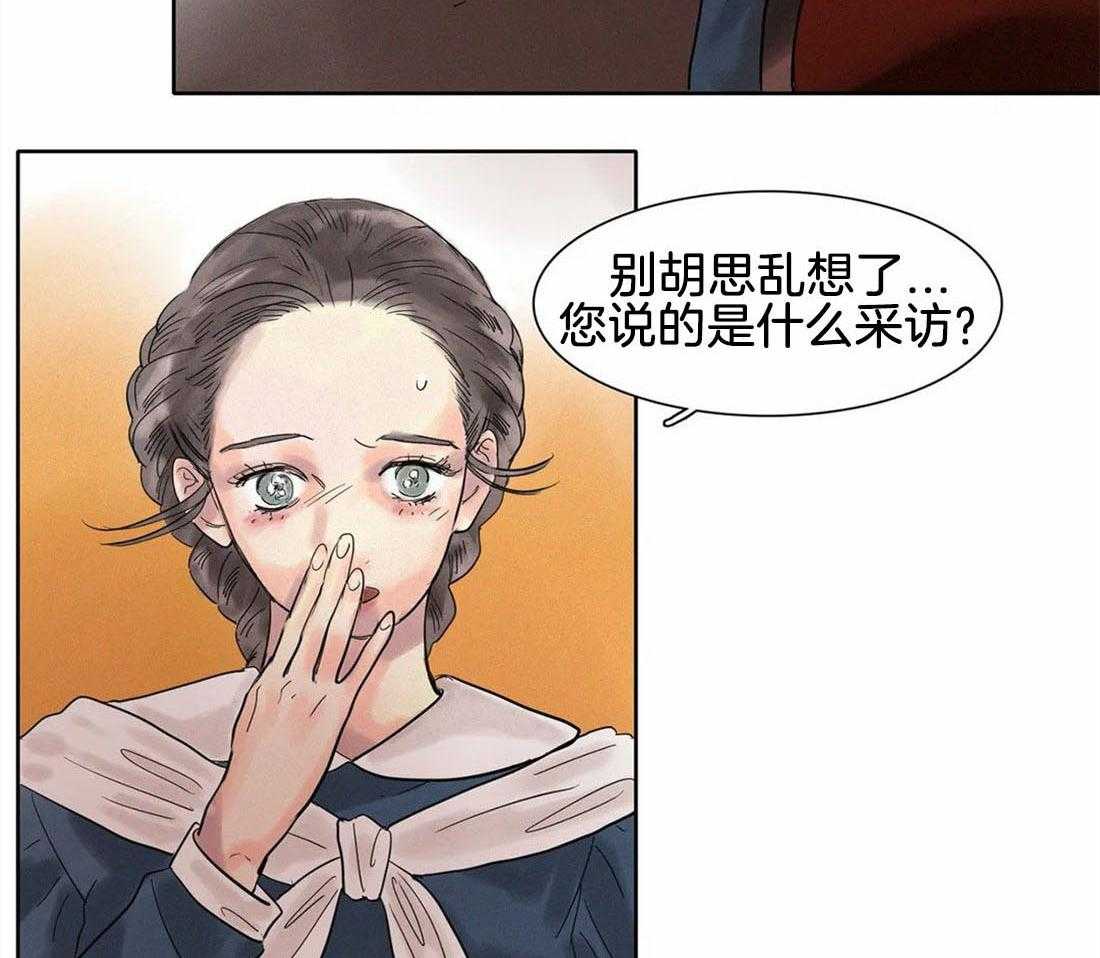 无法逃离的枷锁第18话图