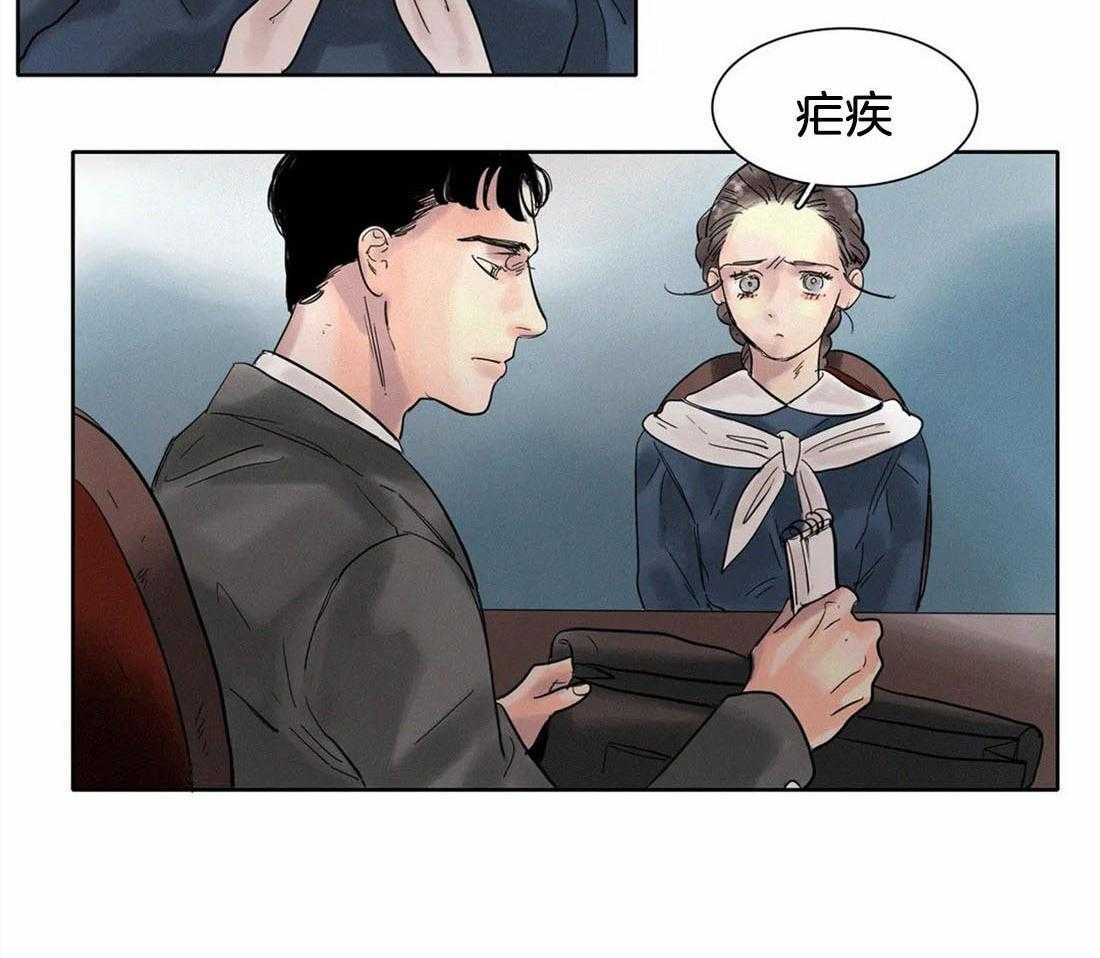 无法逃离的枷锁第18话图