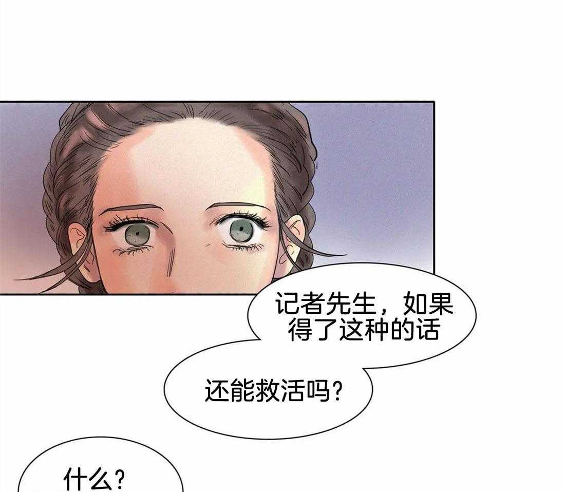 无法逃离的枷锁第18话图