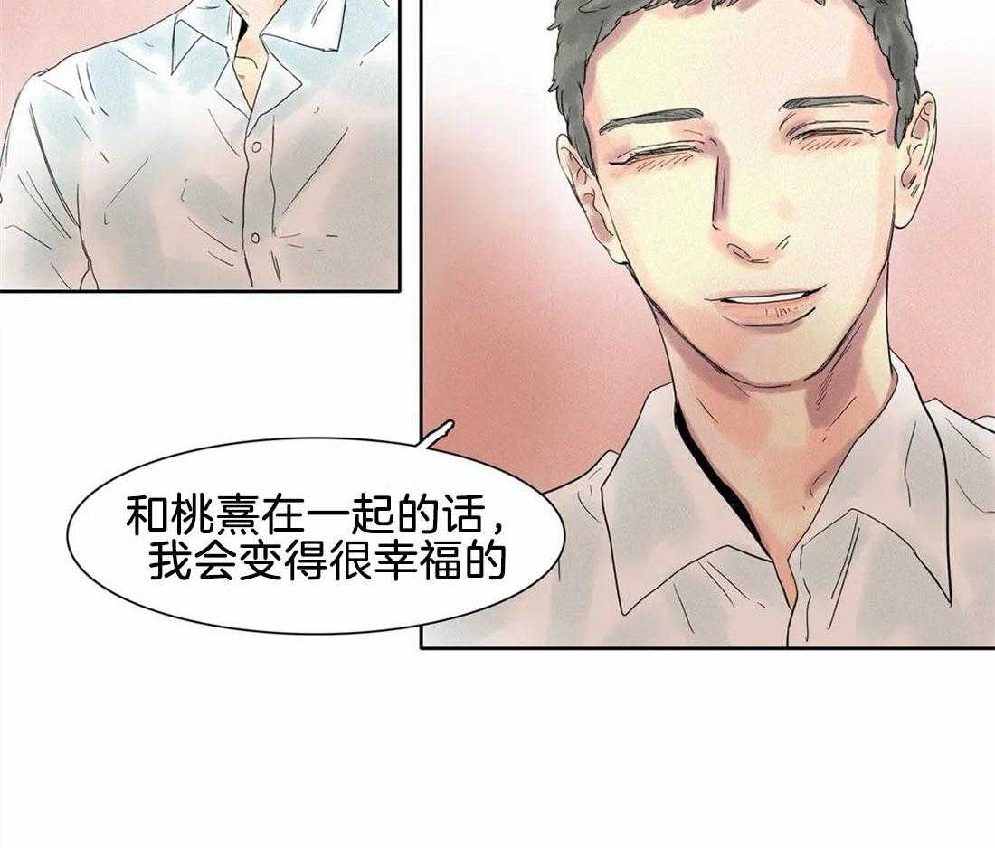 无法逃离的枷锁第19话图
