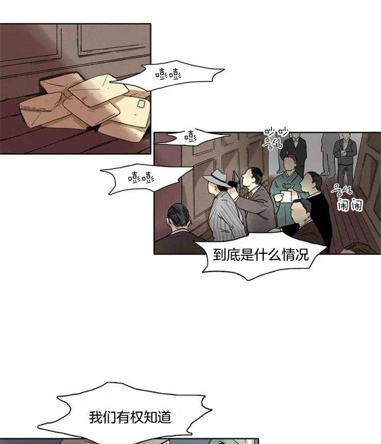 无法逃离的枷锁第2话图