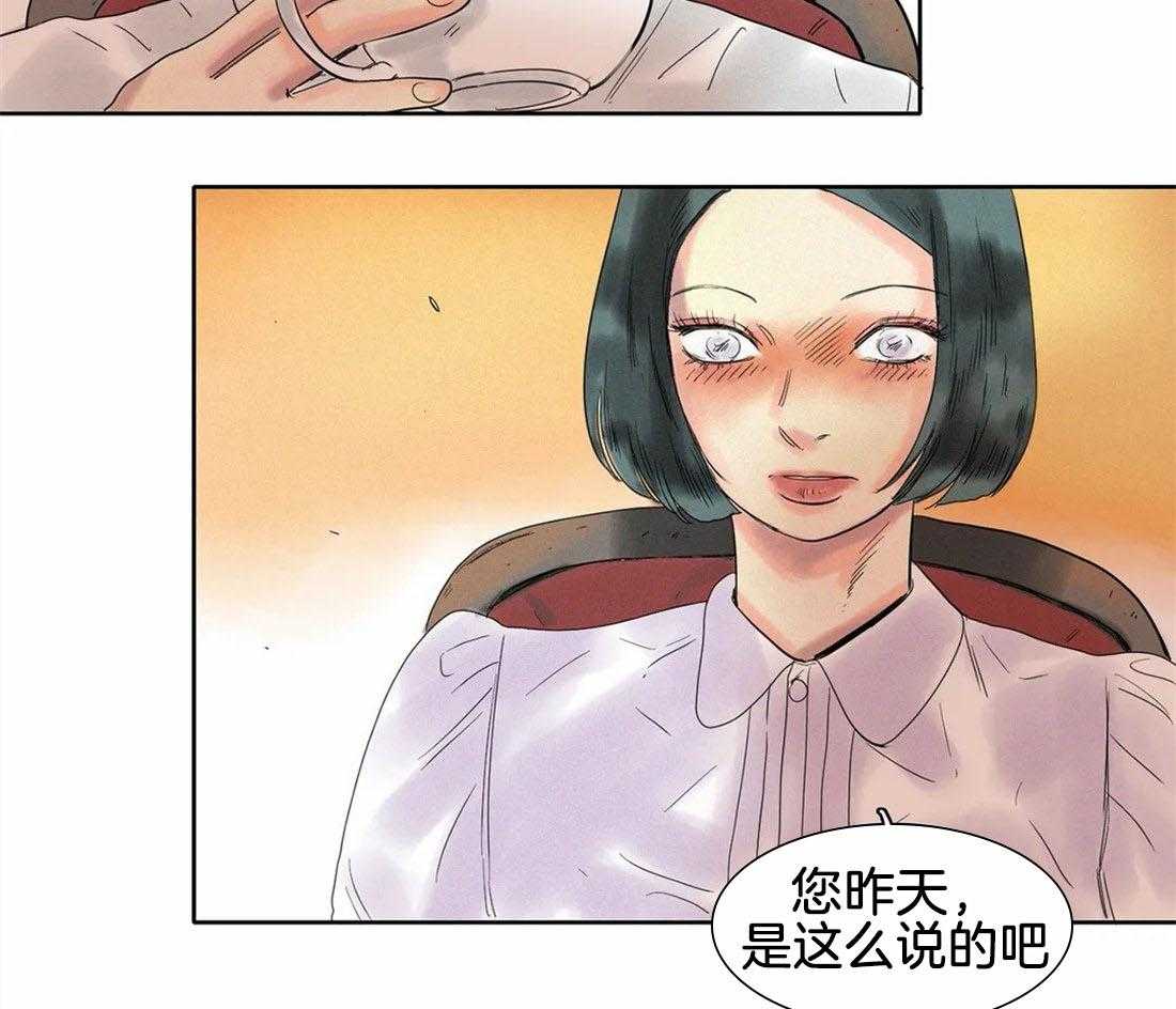 无法逃离的枷锁第20话图