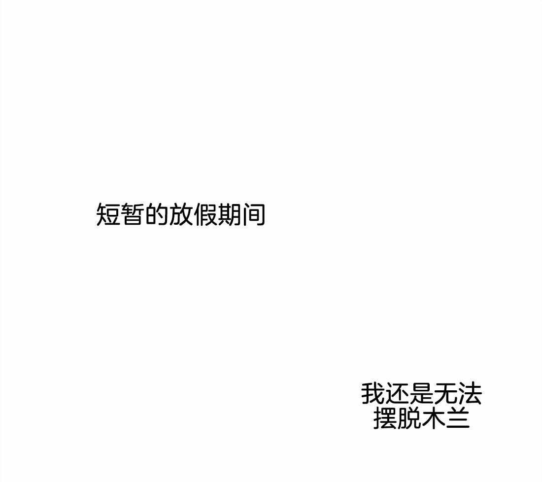 无法逃离的枷锁第23话图