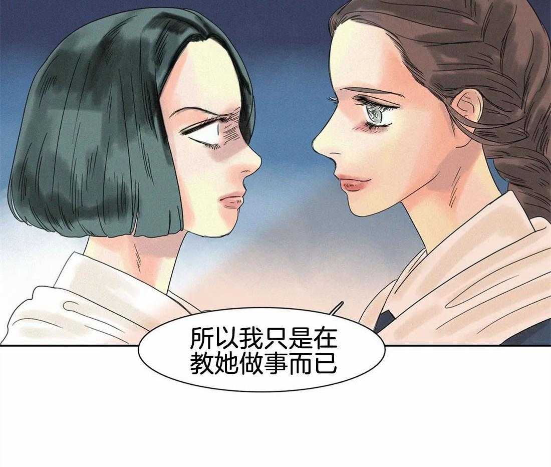 无法逃离的枷锁第23话图