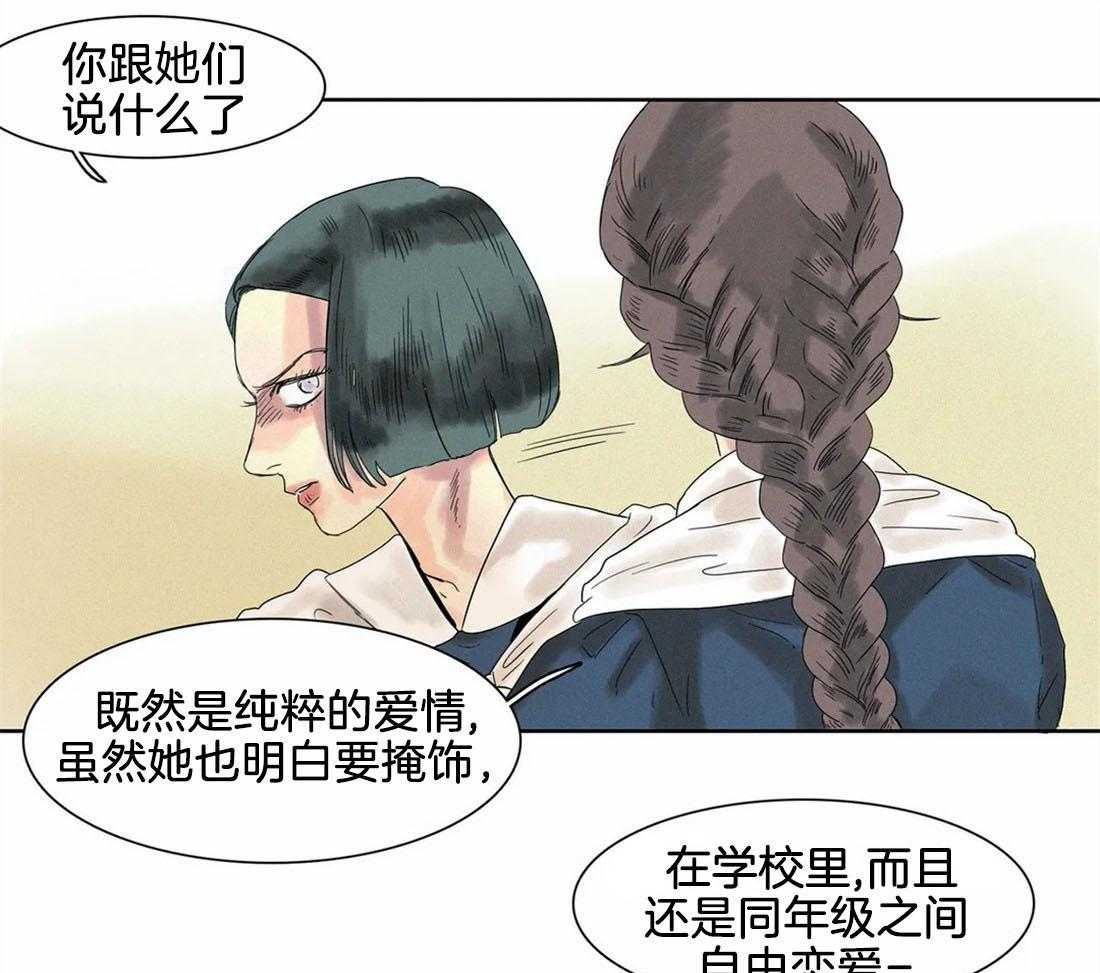 无法逃离的枷锁第24话图