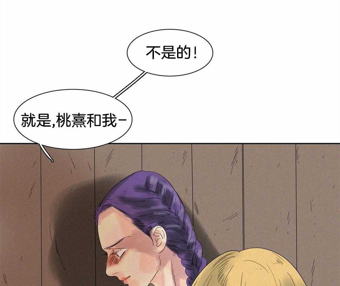 无法逃离的枷锁第28话图