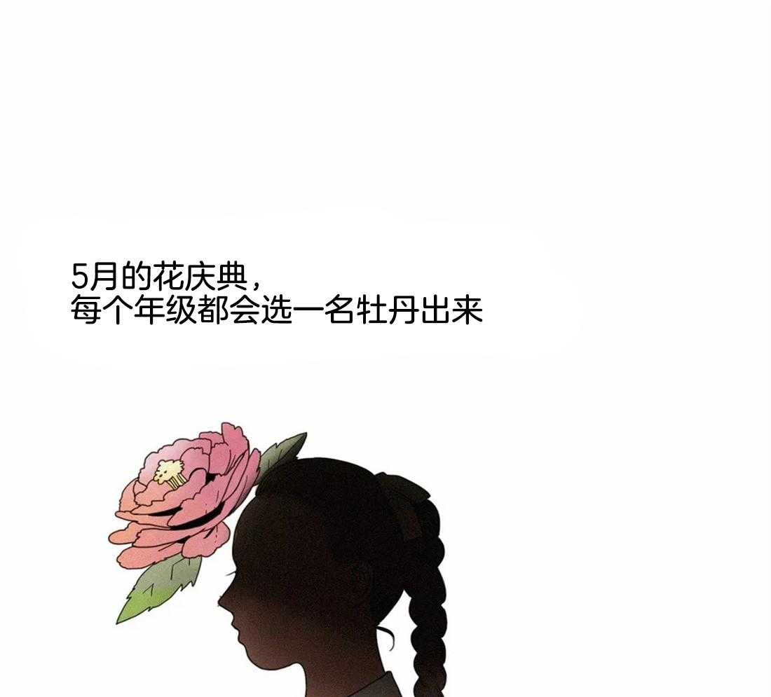 无法逃离的枷锁第3话图