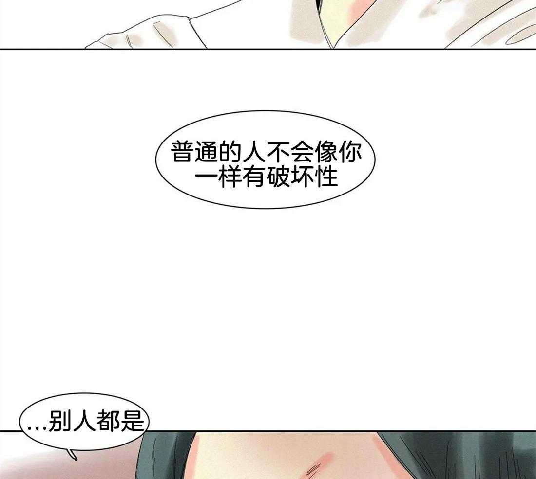 无法逃离的枷锁第30话图