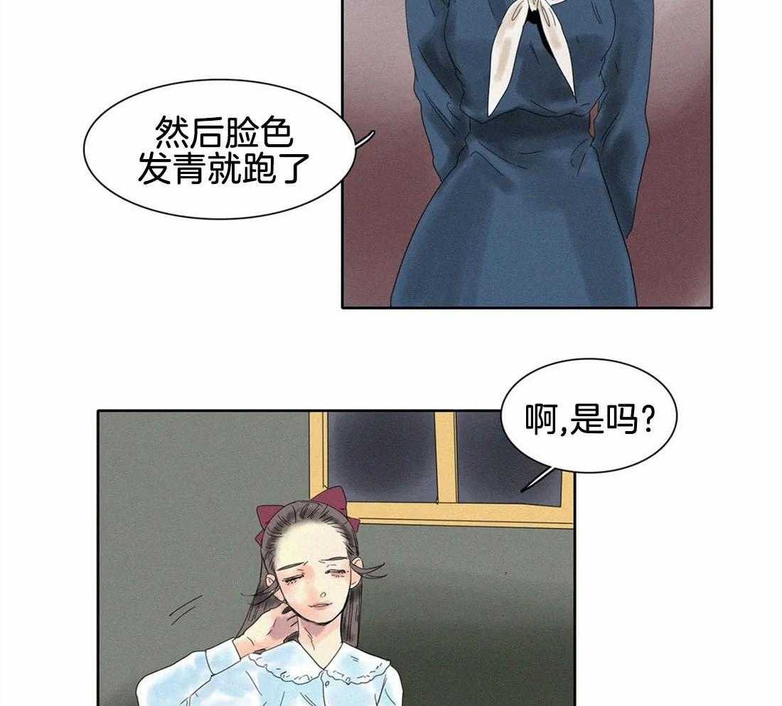 无法逃离的枷锁第32话图