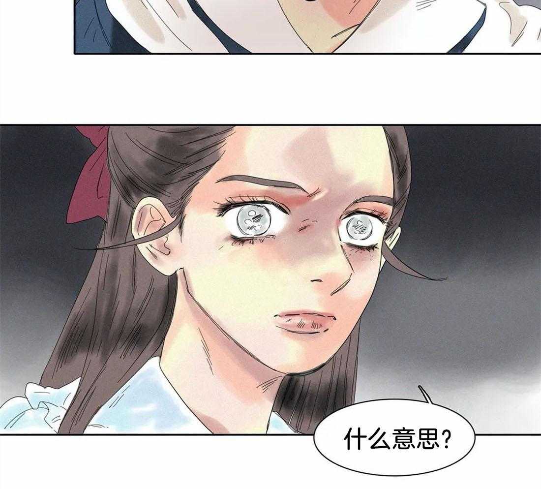 无法逃离的枷锁第32话图