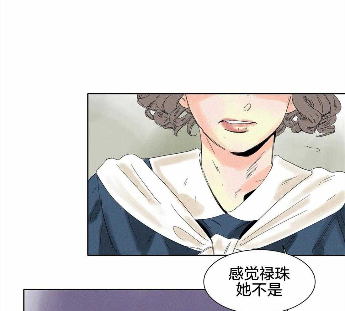 无法逃离的枷锁第32话图