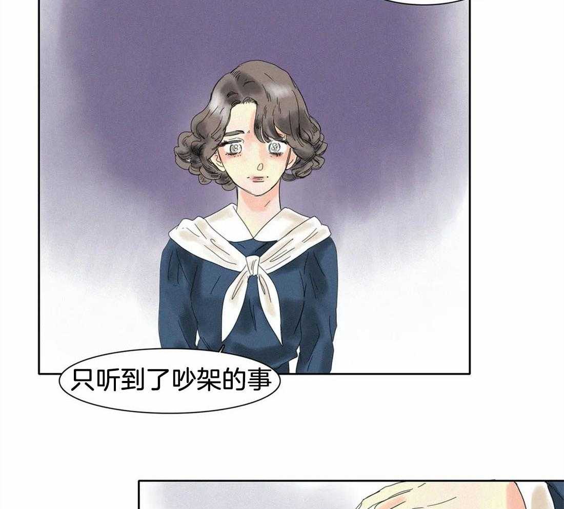 无法逃离的枷锁第32话图