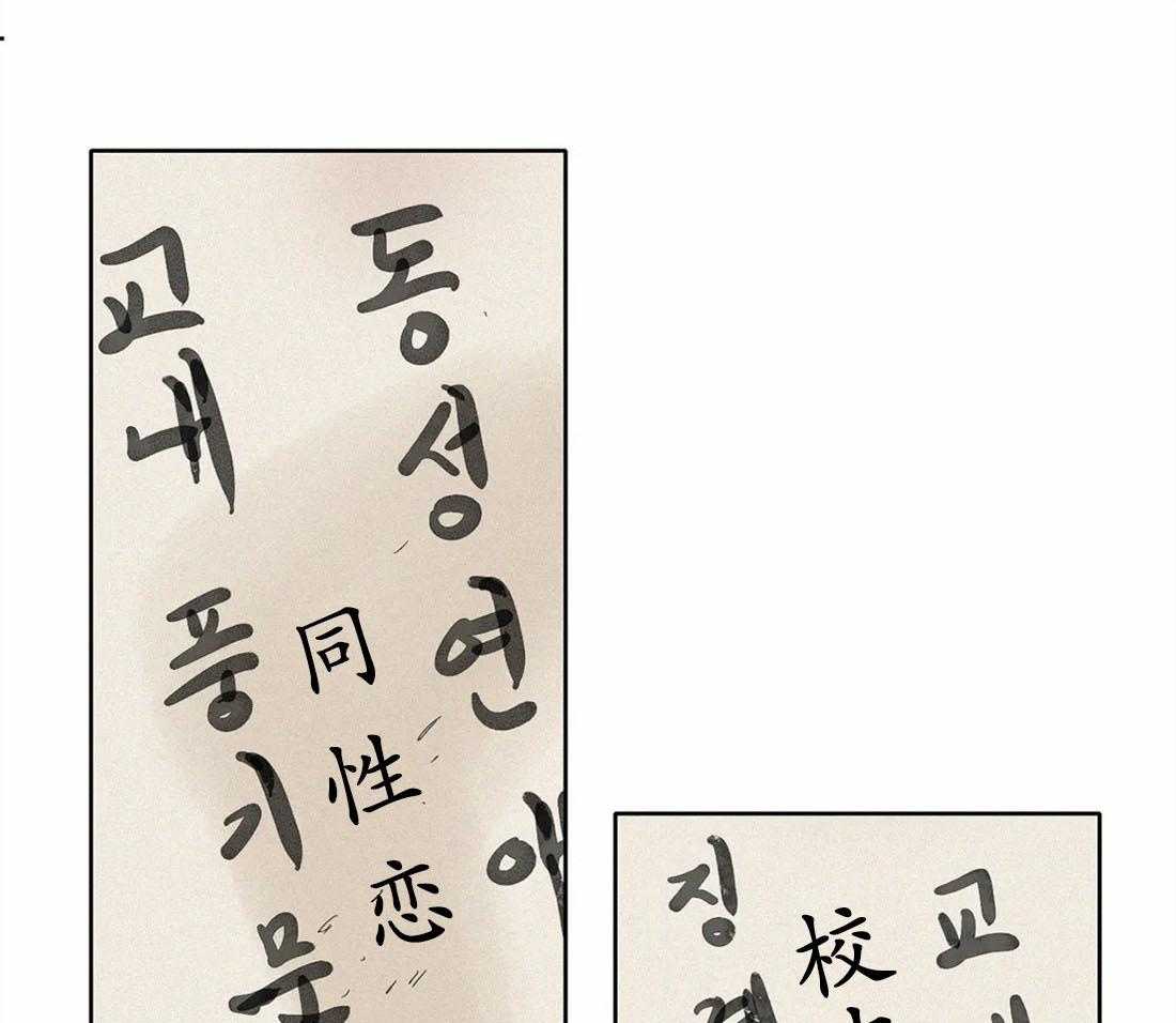 无法逃离的枷锁第32话图