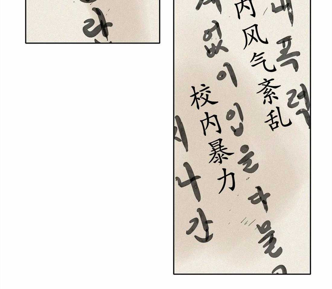 无法逃离的枷锁第32话图