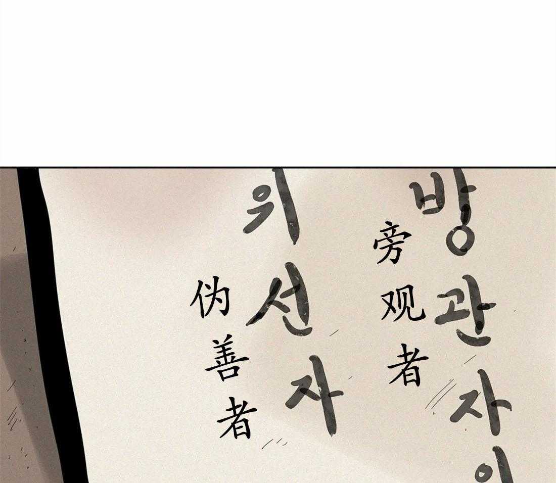 无法逃离的枷锁第32话图