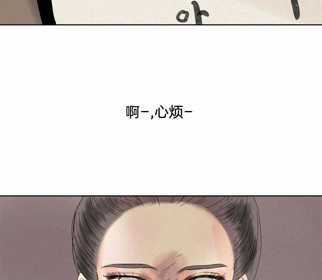 无法逃离的枷锁第32话图