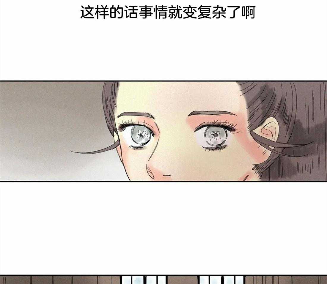 无法逃离的枷锁第32话图