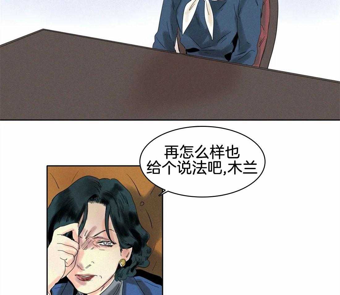 无法逃离的枷锁第32话图