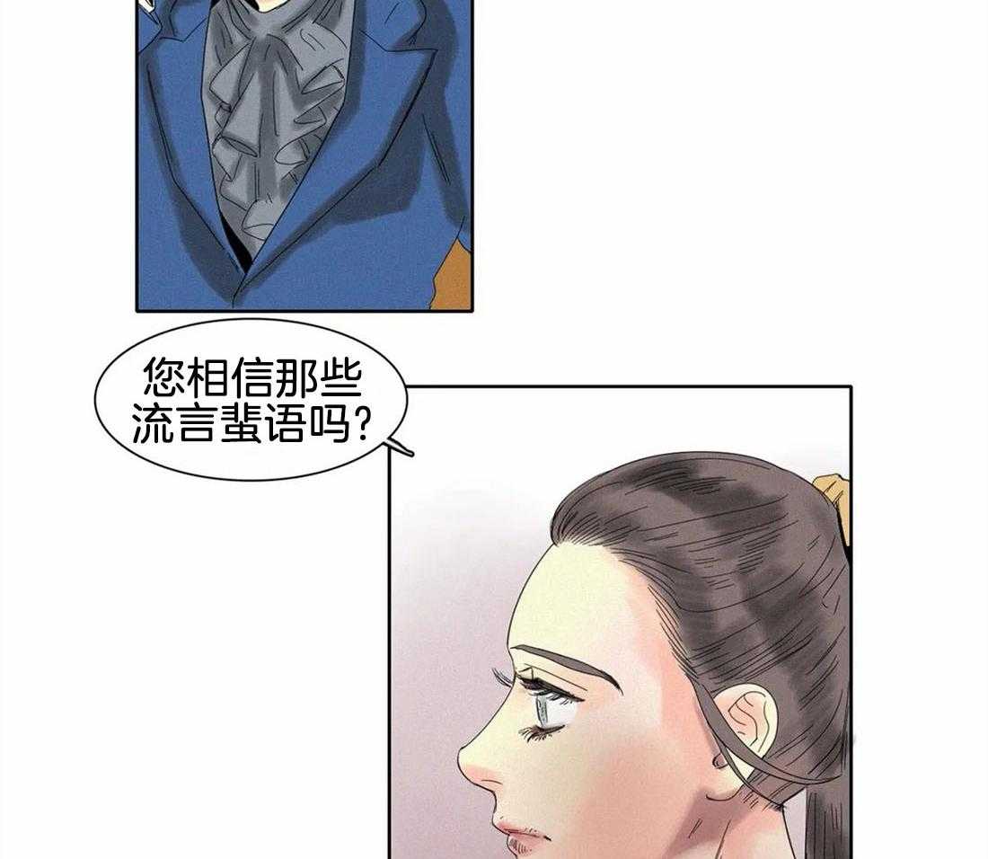 无法逃离的枷锁第32话图