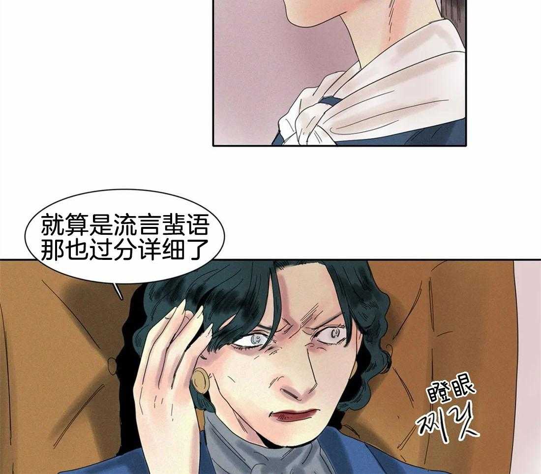 无法逃离的枷锁第32话图