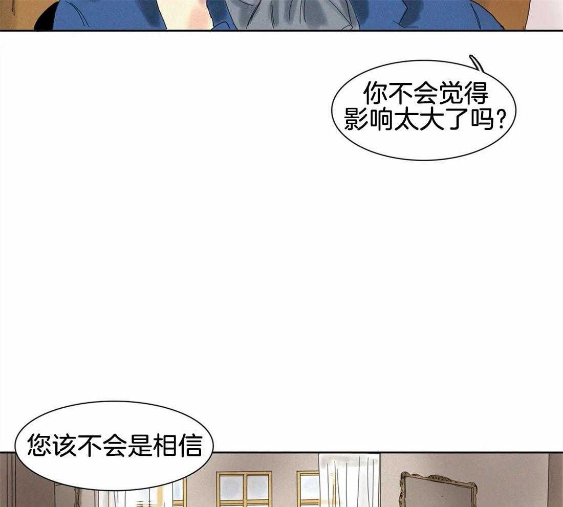 无法逃离的枷锁第32话图