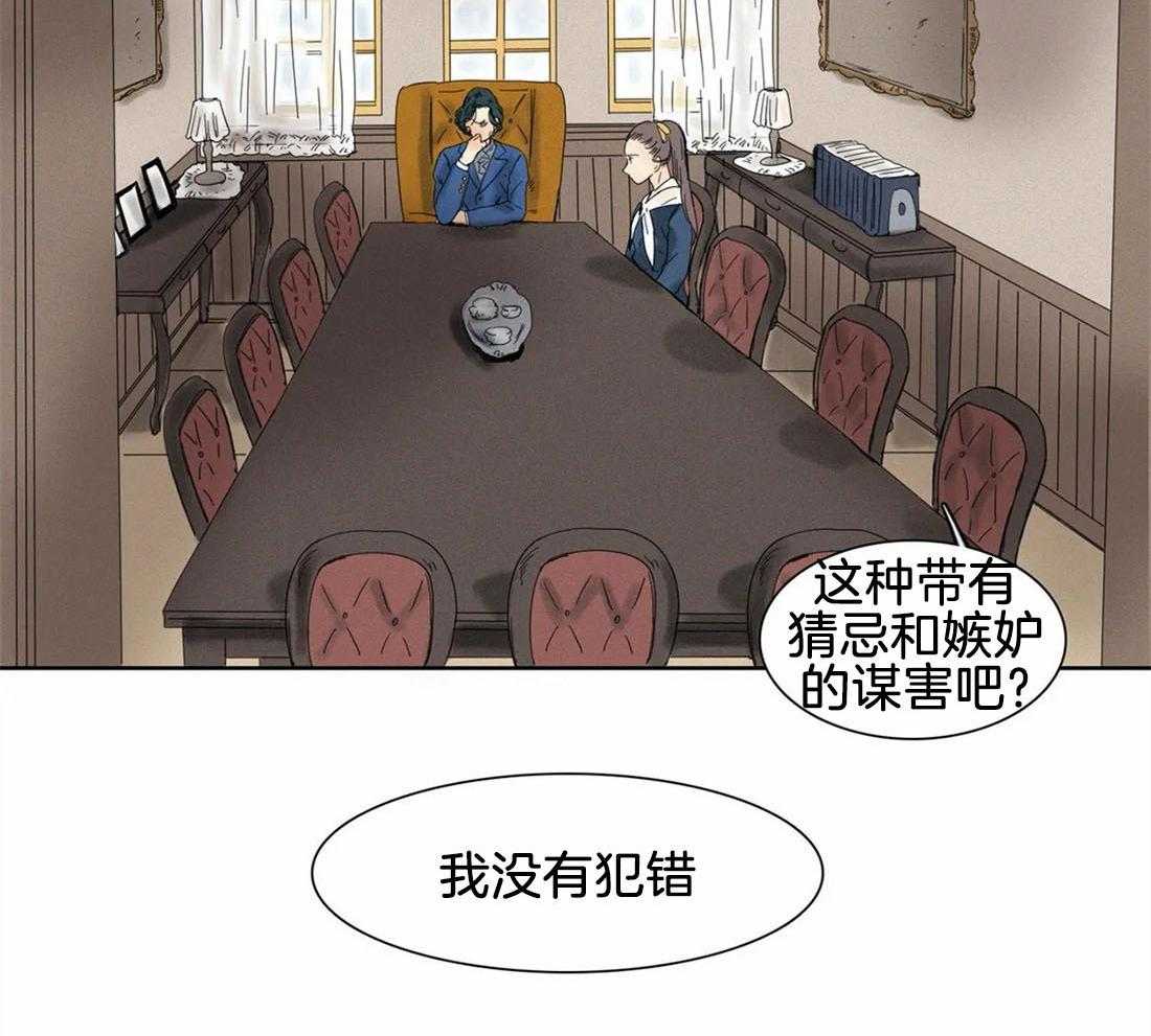 无法逃离的枷锁第32话图