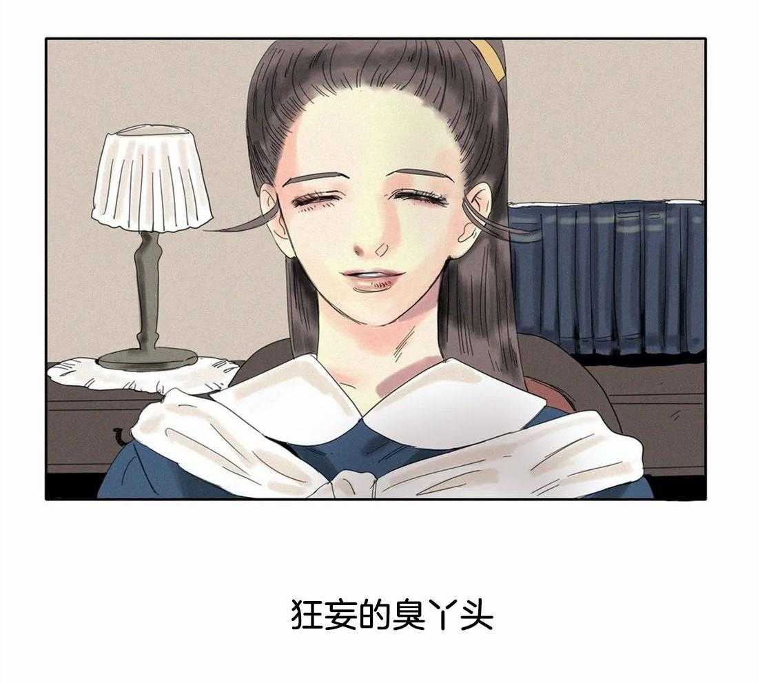 无法逃离的枷锁第32话图