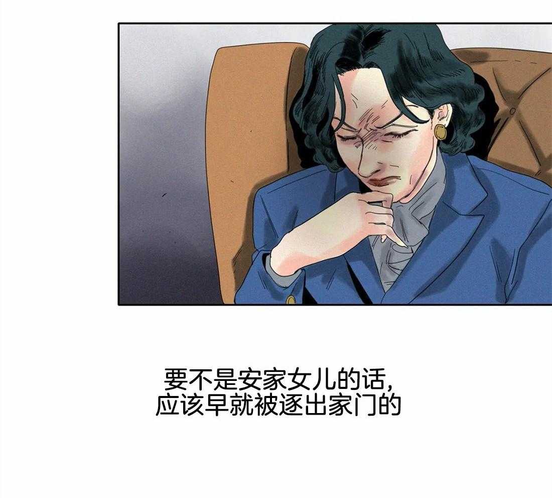 无法逃离的枷锁第32话图