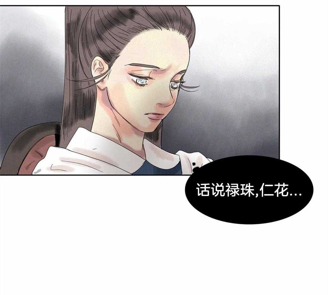 无法逃离的枷锁第32话图