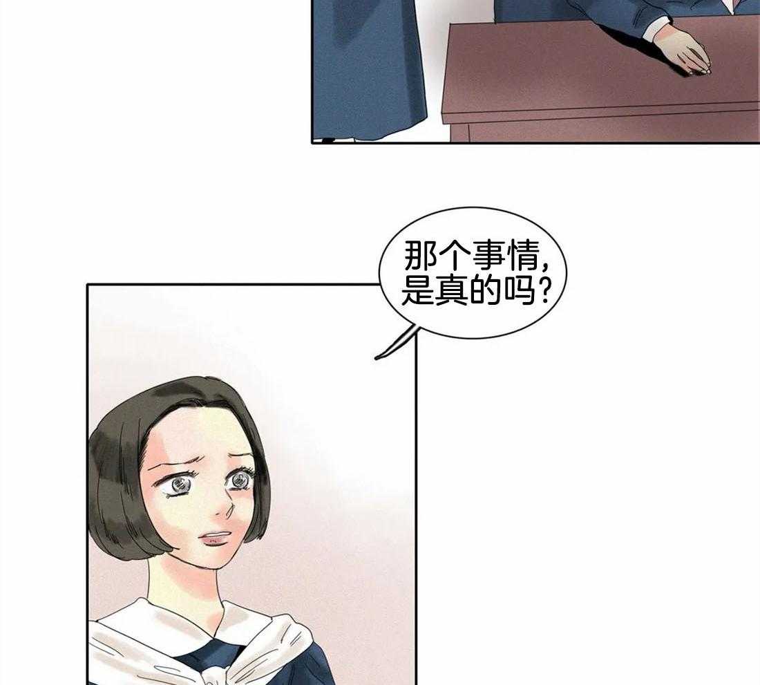 无法逃离的枷锁第32话图