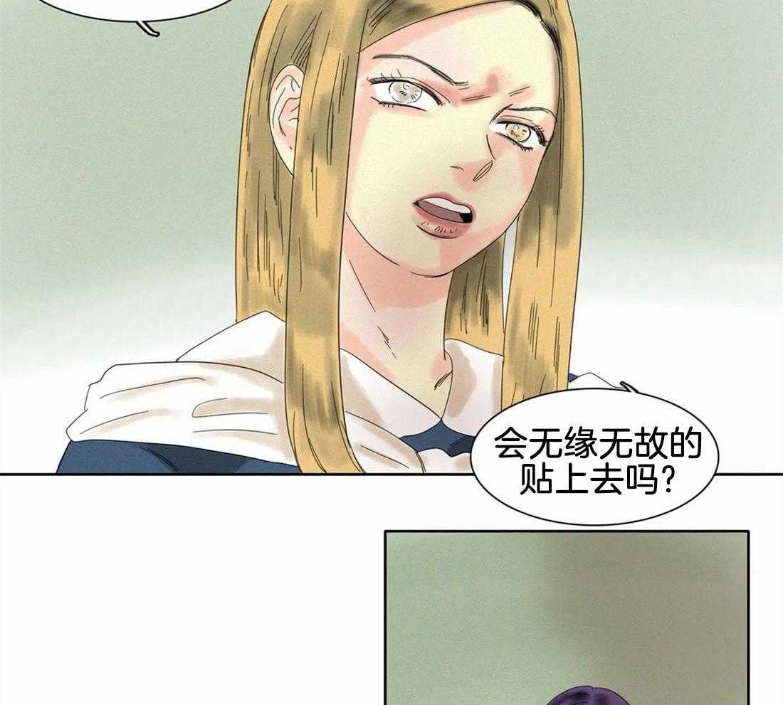 无法逃离的枷锁第32话图