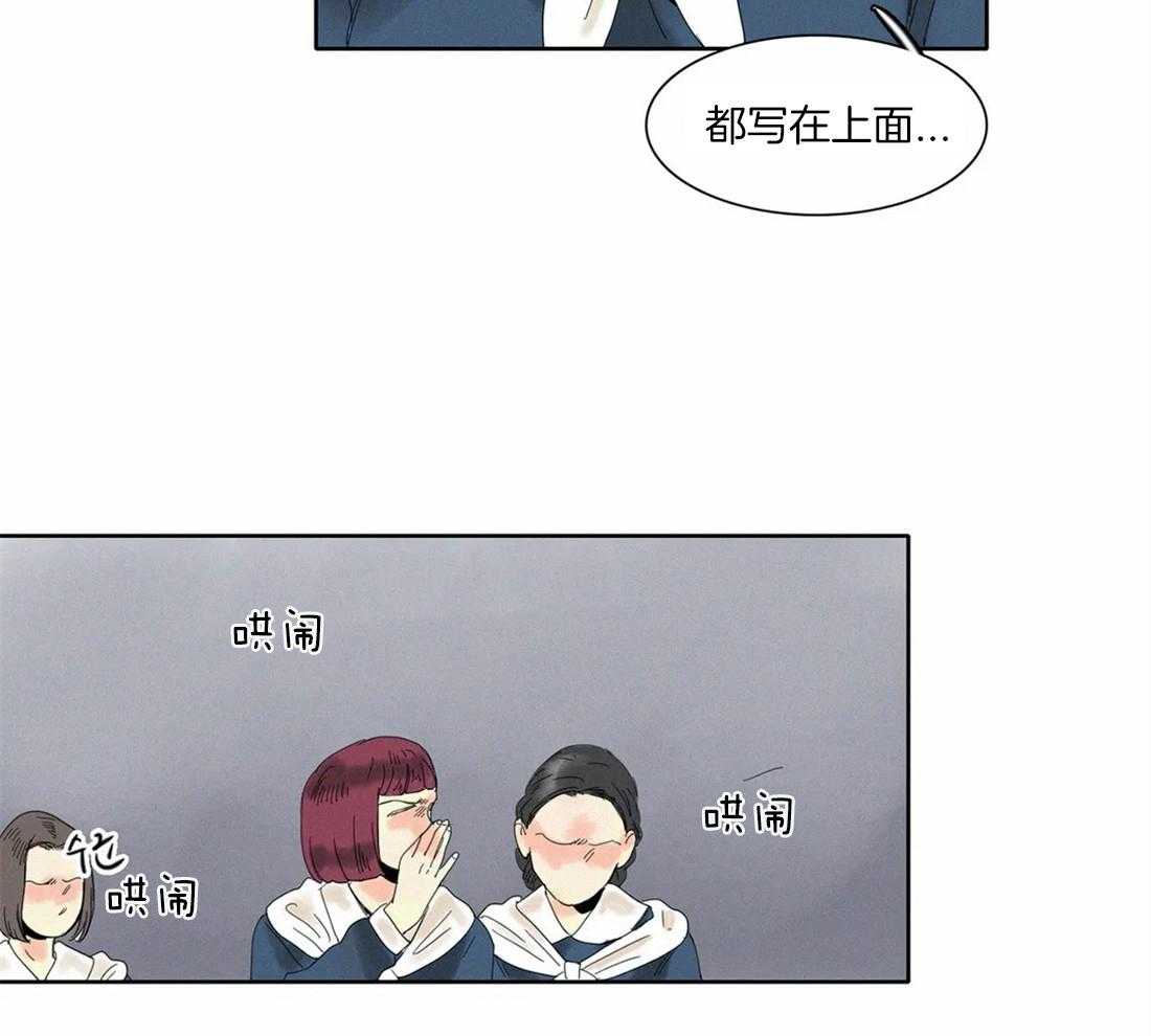 无法逃离的枷锁第33话图