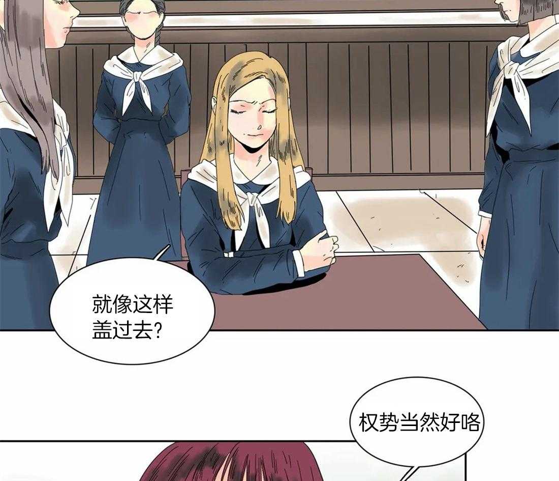 无法逃离的枷锁第34话图